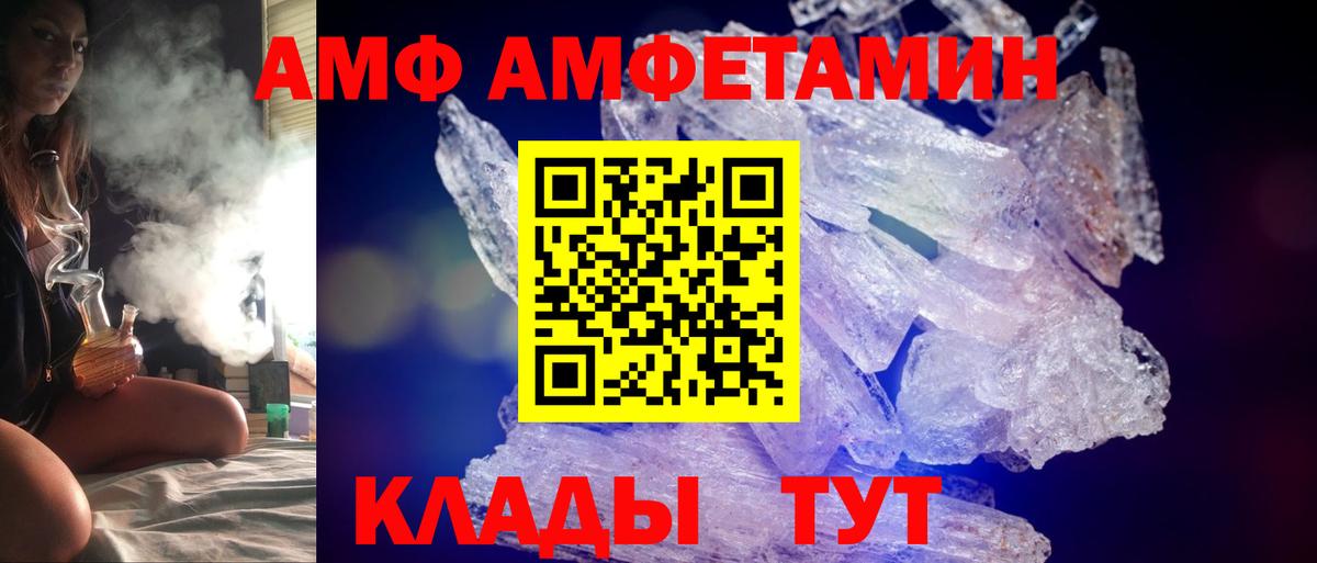 АМФ  Вход с VPN  дарк нет телеграм  АМФЕТАМИН 98%  Камень-на-Оби 