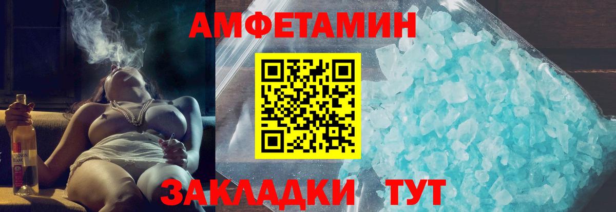 АМФ 97% Камень-на-Оби