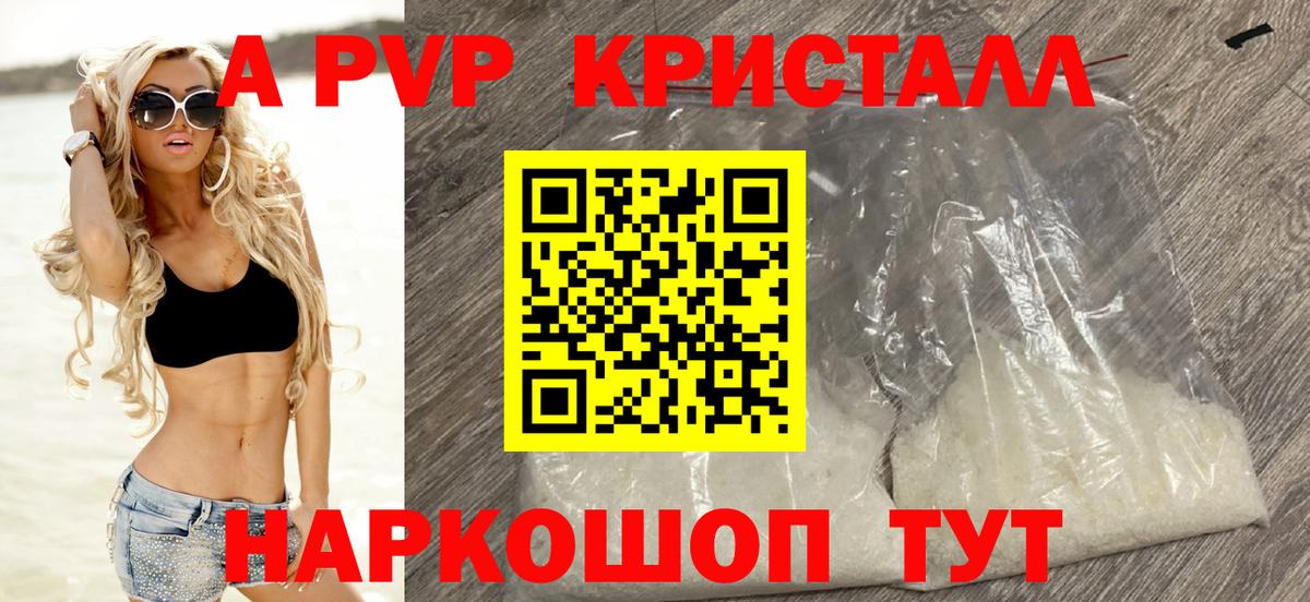 APVP СК  Вход с VPN  Камень-на-Оби  Alpha PVP  Альфа ПВП СК 