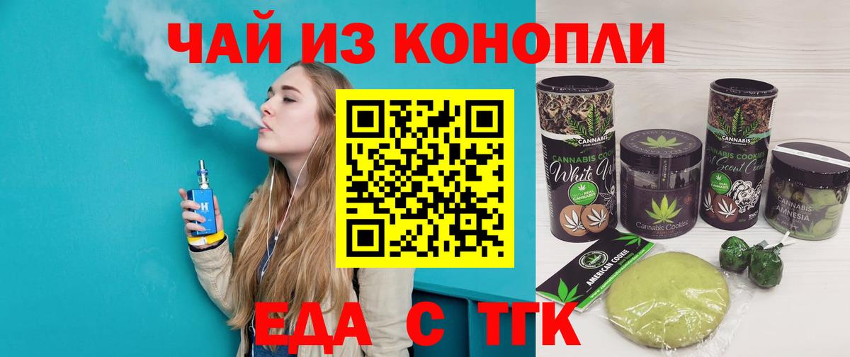 Камень-на-Оби  Canna-Cookies конопля  Вход с VPN 