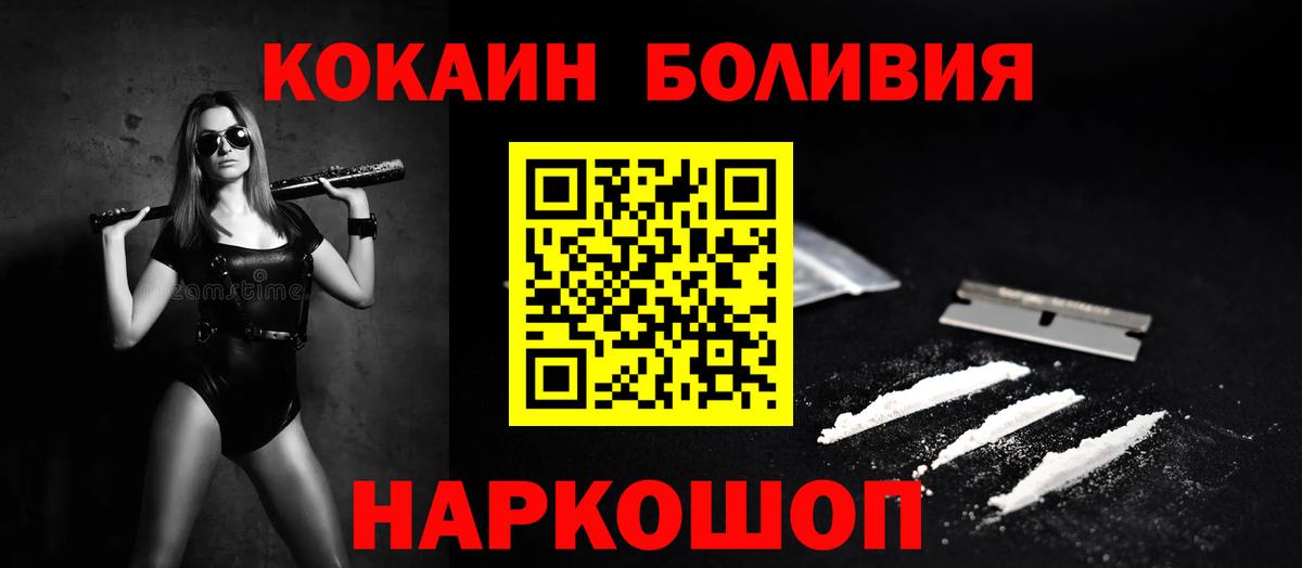 Cocaine Columbia  КОКАИН Перу  Камень-на-Оби  Вход с VPN 
