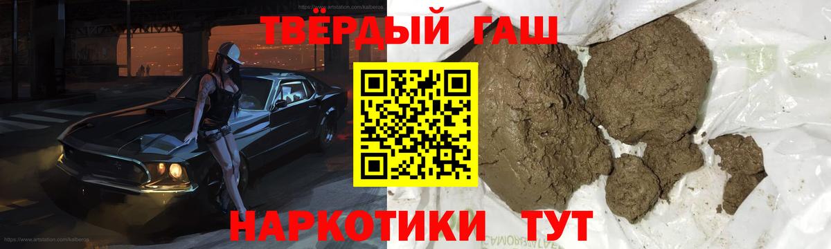 ГАШИШ VHQ Камень-на-Оби
