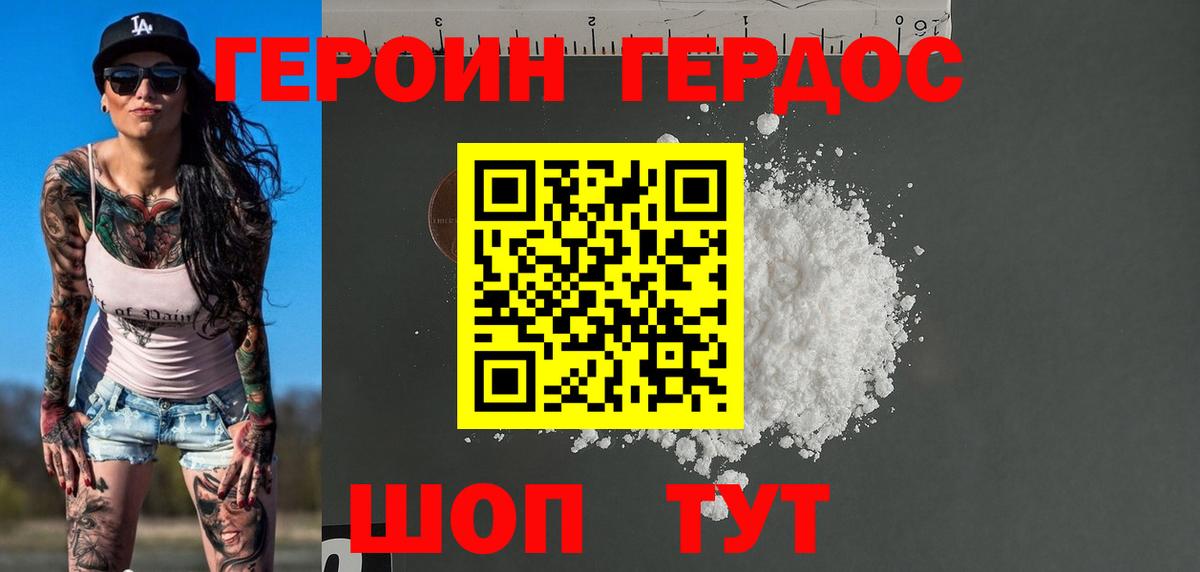 ГЕРОИН герыч  Вход с VPN  Камень-на-Оби 