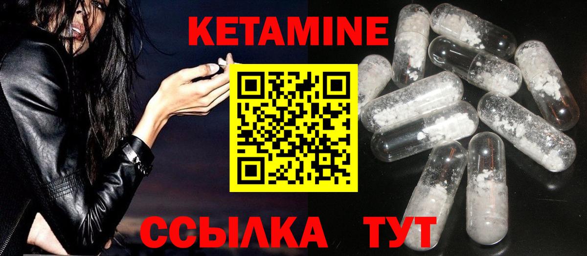 КЕТАМИН ketamine  omg   Камень-на-Оби  Кетамин VHQ  Вход с VPN 