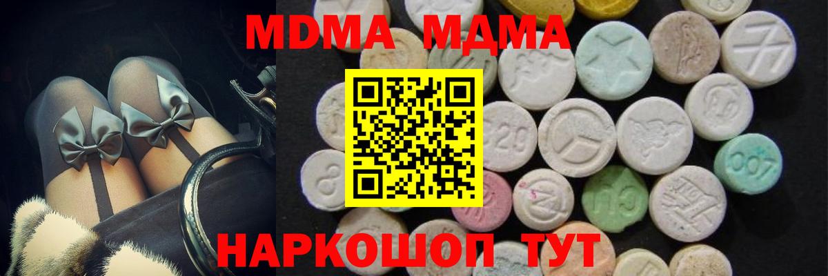 MDMA Molly  МДМА crystal  Камень-на-Оби  МДМА  Вход с VPN 