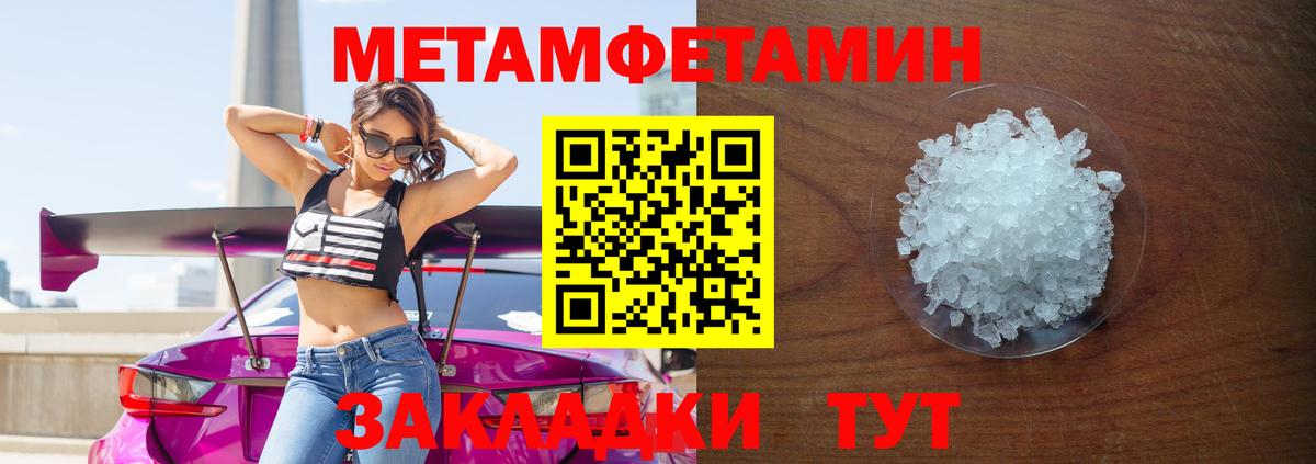 Камень-на-Оби  Метамфетамин пудра  Метамфетамин  Вход с VPN 