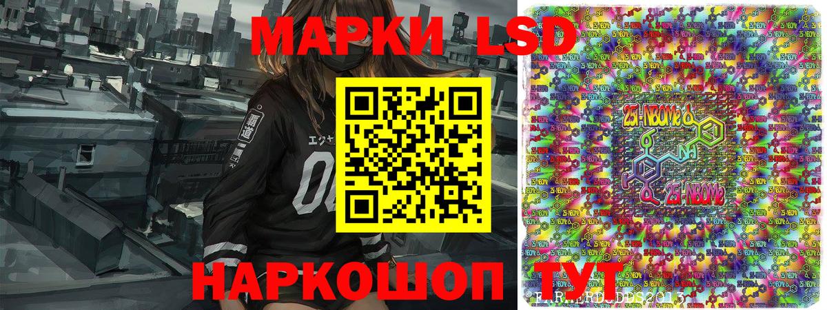 Марки N-bome 1500мкг  Марки N-bome 1500мкг  Камень-на-Оби  Вход с VPN 