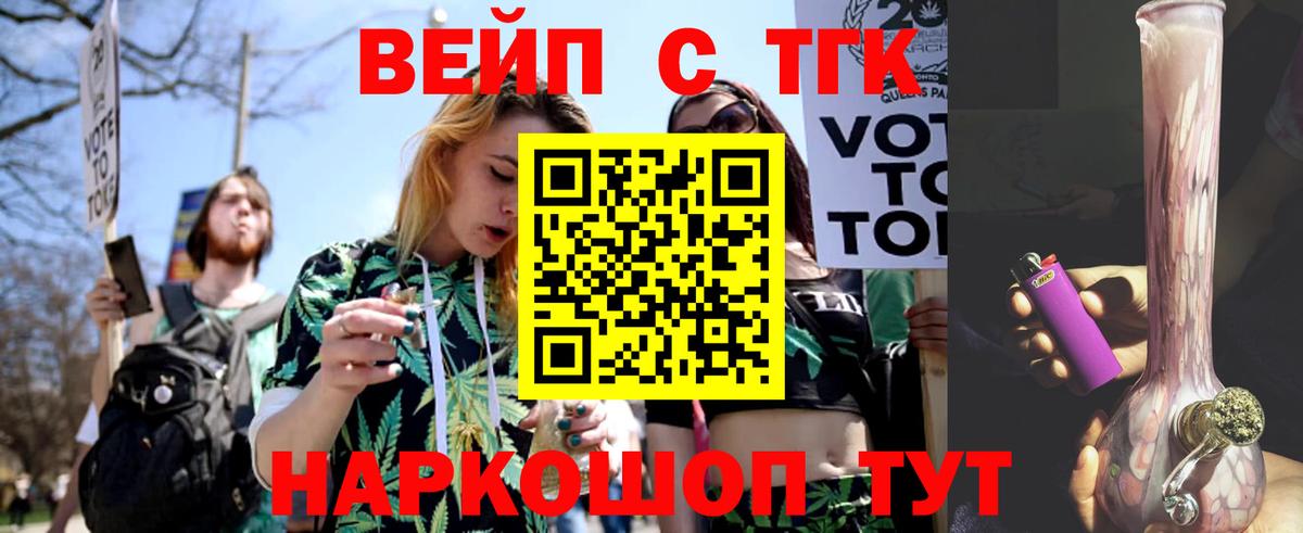 Камень-на-Оби  Дистиллят ТГК THC oil  Вход с VPN  Дистиллят ТГК вейп 