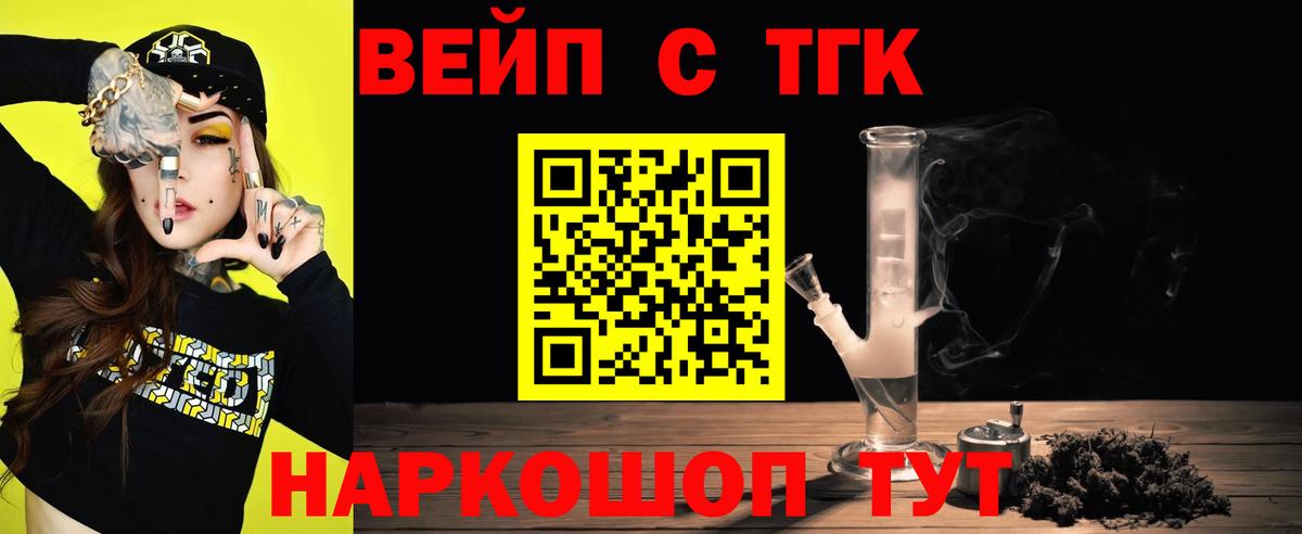 Дистиллят ТГК гашишное масло Камень-на-Оби